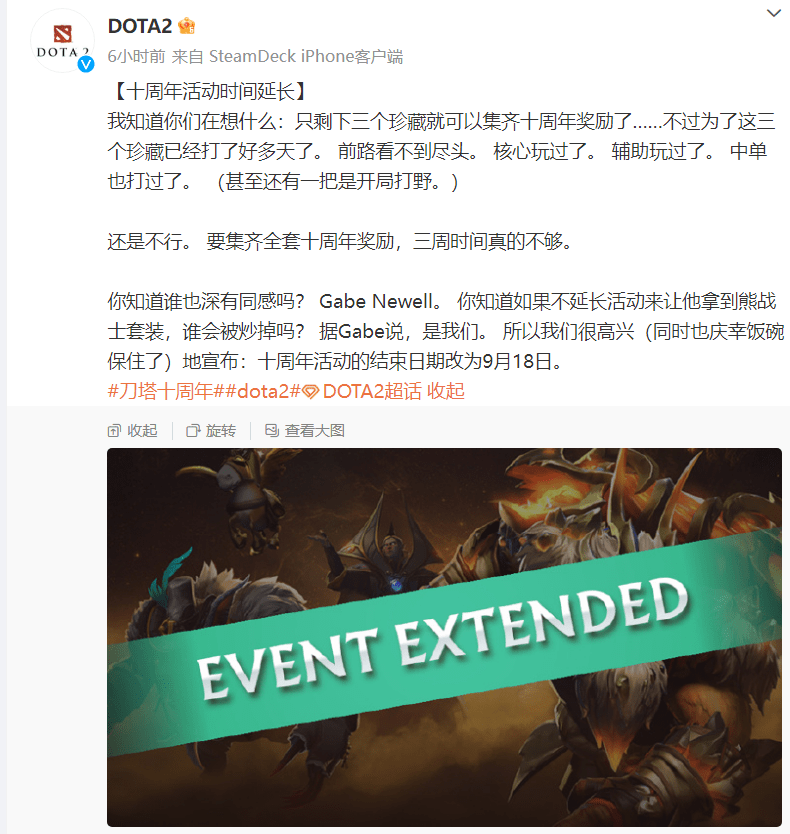 DOTA2国际邀请赛总奖金池破4000万，勇士令状推动电竞行业赛事奖金纪录刷新
